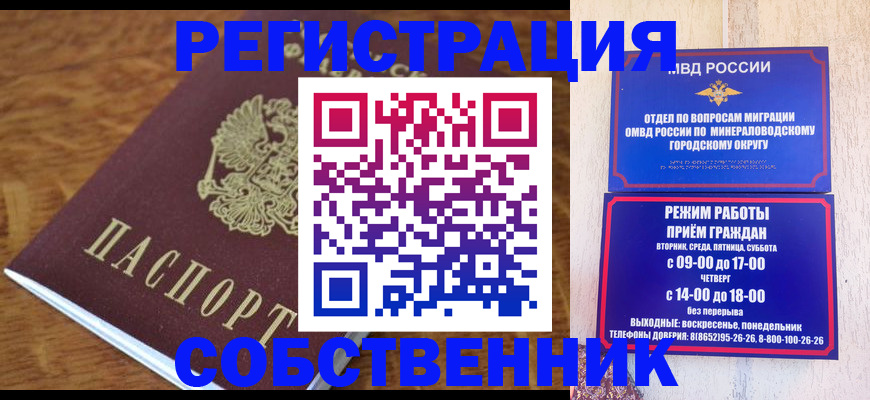 прописка регистрация в Котово