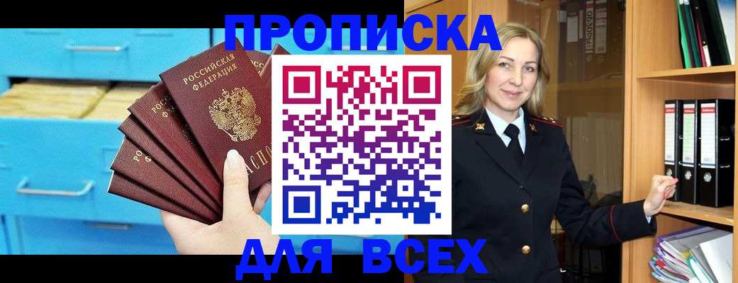 прописка иностранных граждан в Котово