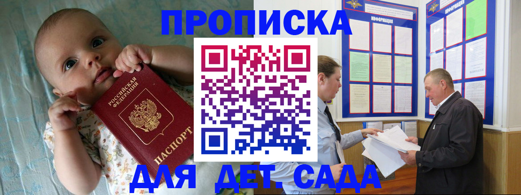 пропишу в квартире в Котово